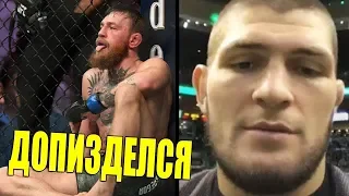 💪Конор VS Хабиб Бой/ UFC 229