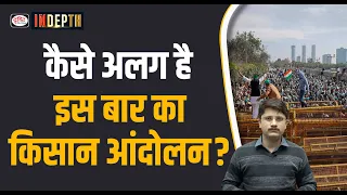 Farmers Protest Dilli Chalo March | UPSC | Drishti IAS