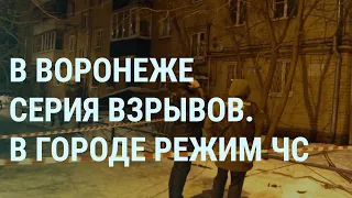 Взрывы в Воронеже. Как Украина могла сбить Ил-22 и А-50. Bild: НАТО и война с Россией | УТРО