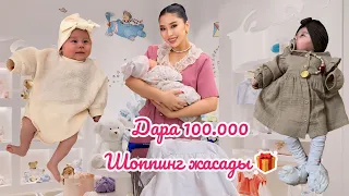 Влог: ДАРА 100.000тг ШОППИНГ 👛👚🛒🛍️