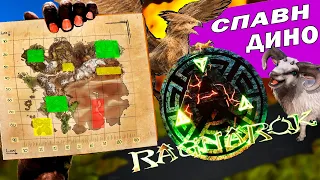 ARK Ragnarok SPAWN DINO | All Creatures Location Guide