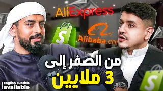 من الصفر إلى 3 ملايين درهم شهريًا في التجارة الإلكترونية | قصة نجاح حمد الشامسي  | TIC Talks - EP.33