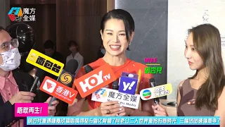 【唔敢再生】胡杏兒重遇鍾嘉欣搞唔搞得掂6個化骨龍？同老公二人世界重拾拍拖時光 三個囝囝邊個最乖？