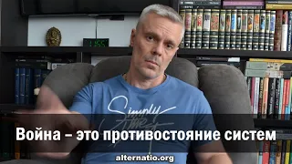 Андрей Ваджра: Война - это противостояние систем