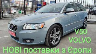 Volvo V50, Нові поставки з Єропи, Київ 01.03.24