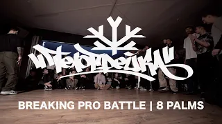 Unity Jam “Телогрейка” 2024 - Breaking PRO Battle | 8 PALMS