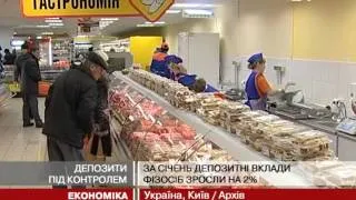 Оподаткувати банківські депозити в Україні зможуть ...