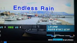 엑스재팬(X Japan) - Endless Rain 노래방 커버(cover)