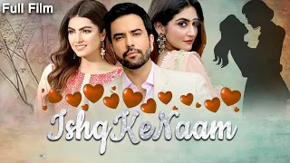 Ishq Ke Naam ( عشق کے نام) | Full Movie | Junaid Khan, Hiba Bukhari | Romantic Love Story | C4B1F