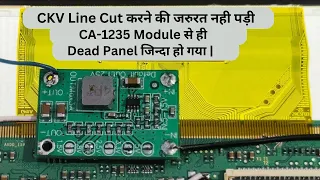 CKV Line Cut करने की जरुरत नही पड़ी CA-1235 Module से Panel जिन्दा हो गया | Led Tv Repairing Course