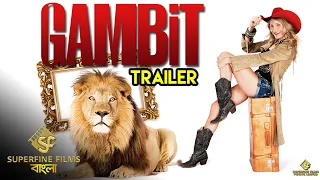 Gambit | Comedy Trailer | Cameron Diaz, Colin Firth, Alan Rickman | Hollywood Movie Dubbed In Bangla