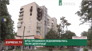 Буча продовжує відновлюватись після деокупації