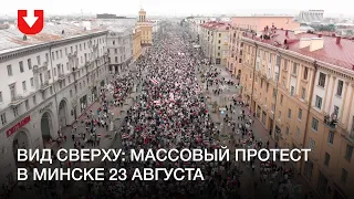 Вид сверху на протесты в Минске 23 августа: проспекты Независимости и Победителей