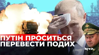 «Різдвяне перемир'я». Путін наказав Шойгу тимчасово припинити вогонь в Україні