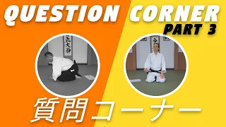 「aikido」質問コーナー 答え  Aikido question corner - ANSWERS PART 3