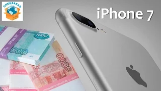 ОФИГЕТЬ!! НАПЕЧАТАЛ ДЕНЕГ НА IPHONE 7. СУПЕР ПЕЧАТНАЯ МАШИНКА ДЕНЕГ. Обзор товара. Спецзаказ