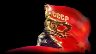 СДЕЛАНО В СССР