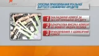 Кредит Выгодный 24 10 2013 ICTV