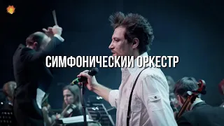 Симфоническое Rammstein Show