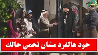 الزعيم ابو طالب قرر يرجع عالشام بعد شفاؤه ـ شوفو نخوة وشهامة هالعيلة ـ طوق البنات