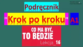 Krok po kroku A1. Урок 16, часть 1. Język polski.