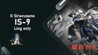 [Arknights] Il Siracusano IS-9 Ling only Trust Farm