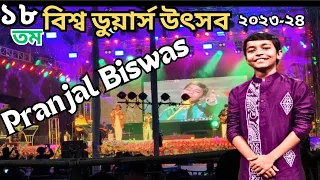 Pranjal Biswas live performance | Dooars Utsav Alipurduar 2024 #pranjalbiswas #dooarsutsav2024