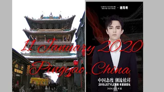 Dimash : Invitation to Pingyao /Димаш: Приглашение в Пиньяо