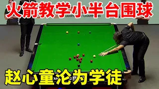 O 'Sullivan's on-site teaching was less than half of the table, and Zhao Xintong became an apprenti