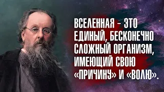 Константин Циолковский - Невозможное сегодня станет возможным завтра.