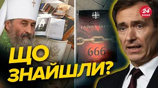 ⚡Нові обшуки в УПЦ МП на Заході / Проти кого РНБО запровадила санкції?