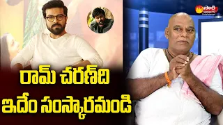 Actor Ajay Ghosh about Ram Charan | Chiranjeevi | Sakshi TV ET Interview