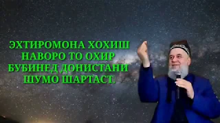 Хочи Мирзо