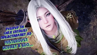 Black Desert. Задания : Незавершенные дела. Уничтожить Кошмар Гистрии- Тукар Лайтен.