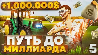 ПУТЬ до МИЛЛИАРДА в GTA 5 RP #5 - первый миллион в ГТА 5 РП