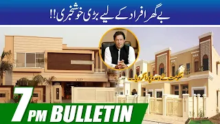 7pm News Bulletin | 27 Feb 2021 | City 41