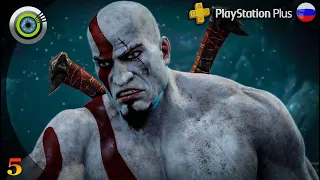 «Проход в Дельфы» GOD OF WAR: ASCENSION 🏆 Прохождение Без Комментариев — Часть 5