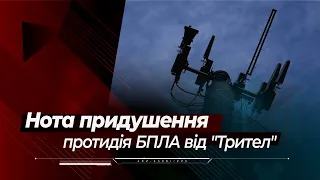 Мобільна "Нота": новітній комплекс протидії дронам від "Трител"