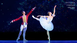 Daria Khokhlova and Artemy Belyakov. The Nutcracker Pas de Deux. (2021)