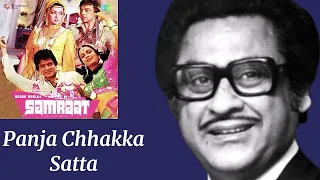 Panja Chhakka Satta l Kishore Kumar, Asha Bhosle, Shailendra Singh l Samraat (1982)