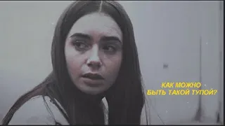 sad multifandom || Ты неинтересная