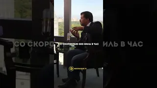 «Остановите Землю…» — Нил Деграсс Тайсон / МОТИВАТОР (#мотивация #саморазвитие #успех )