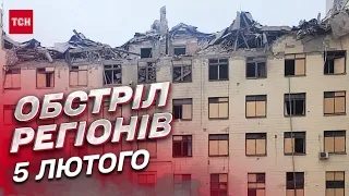 💥 Обстрел регионов 5 февраля: под огнем россиян оказались Харьковщина и Запорожье