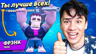 ФРЭНК НАГИБАТОР ПЯТЬ ТЫСЯЧ!💀 ЗАБРАЛ ВСЕ КУБКИ🏆 НУБ ИГРАЕТ В BRAWL STARS 5 СЕРИЯ🤪