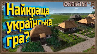 Започаткував своє поселення | Острів проходження українською №1