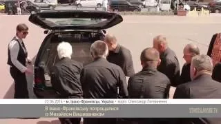 STV. В Івано-Франківську попрощалися із Михайлом Вишиванюком