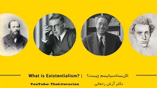 What is Existentialism? | فلسفه اگزیستانسیالیسم چیست؟