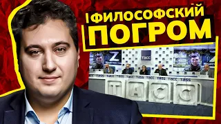 Философия в опасности: ответ мракобесам от “науки” // Роман Осин