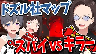 ドズル社コラボマップで大暴れ スパイvsキラー最強決定戦 - SPY RUMBLE