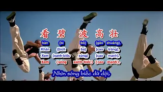 Nam nhi đương tự cường - 男儿当自强 - Nán ér dāng zì qiáng | Nhạc phim Hoàng Phi Hồng - 黄飞鸿